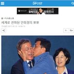 [디포스트] 세계로 <b>전파</b>된 안희정의 뽀뽀