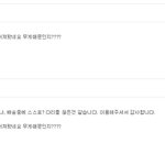 돌<b>문어</b>가 배송중 스스로 ???