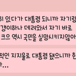 [조언부탁] <b>홍준표</b>가 문재인보다 낫다는 친구 어떻게 생각하시나요...