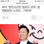 [방탄소년단] 싸2님 오늘자 방탄언급! 방<b>부심</b>ㅜ