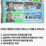 문재인 당선 관련 쪽<b>바리</b>언론 반응