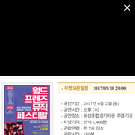 [EXO] 오늘 티켓팅) 월드 프1렌즈 뮤직 페스<b>티</b><b>발</b>