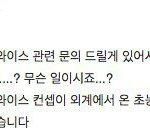 <b>원스</b>들아 뭐임 이거?