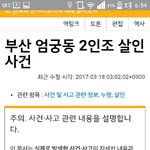 문재인 임산부살해범 <b>변호</b>한거맞거든??