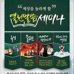 순복음교회 성도님들께 무료 성경 세미나에 초대합니다!