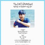 [시우민] 만두넷에서 아이슈<b>워터</b> 나눔한당