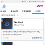 [프로듀스] 노래 <b>콘셉트</b> 평가 이거 내가 뽑는거잖아