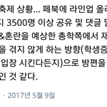 [위너] <b>동국</b>대 축제 가기전에 알아보고 가 인서들