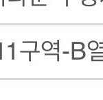 [EXO] 이자리 <b>가질</b>사람 있냐