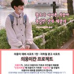 [프듀2] 의웅이 파는 판녀들아 제발 좀 봐주라..