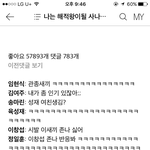 [ㅋㅋㅋㅋㅋ] 페북 <b>빙의</b>글 존잼이네 ㅋㅋㅋㅋ