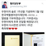 [인피니트] 끄덕이 1주년 <b>기념</b> <b>앨범</b> 기부