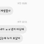 [EXO] 솔직히 <b>여자</b>라면 다 <b>기분</b>나쁠만하지않냐