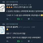 [인피니트] 내일 성규 너여야만해 2주년이야