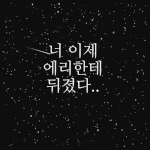 [EXO] 트와팬덤 <b>에리</b>한테 뒤졌다..