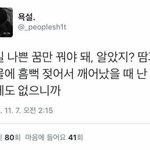 [이삐] 진짜 너무 속상하다