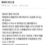 [NCT] 마크 서공1<b>예</b> <b>일</b>화 ㅠㅠ