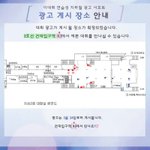 [프로듀스] 대휘 <b>지하철</b> 광고 배너 장소 정해짐