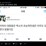 [EXO] 아니근데 솔직히 난 지금상황이해안가는게