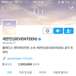 [세븐틴] ㅅㄷ <b>캐럿들</b> 나만 보고 욕한거 아니지???