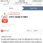 [EXO] 엥?야 우리 톡선글 내려가서 글삭한거 아니였냐?