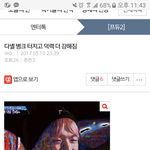 [프로듀스] 얘네도 <b>지능형</b>이냐?