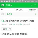 [댓글부탁해] 이거<b>정답</b>뭐임?