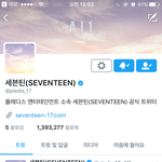 [세븐틴] 플디 <b>사스</b>가 개미틴
