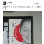 [콜로라도] 열도<b>우익</b>이 만든 어느 애국포스터의 반전.jpg