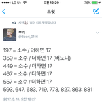 [세븐틴] <b>역대급</b> 궁예