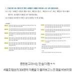 [콜로라도] 소름 돋는 학생용 교육<b>자료</b>.jpg