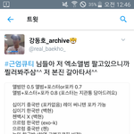 [EXO] 실화냐 이<b>새끼</b>