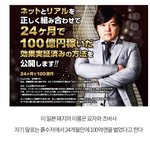 [콜로라도] 일본의 유명 다단계 사기꾼이 돈버는 방법.jpg