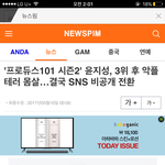 [프듀2] 윤지성 기사봐