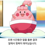 [프듀2] 하성운 닮은 포켓몬 (핑크주의)