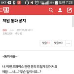[EXO] 야 제왑한테 <b>전화</b>한 년아 녹음본 있냐고
