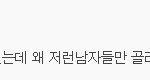 [19] 설리 연애하는 거 가지고 까내리는거 <b>극혐</b>이다
