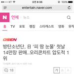 [방탄소년단] <b>기사</b>뜬 <b>방탄</b> 일본 앨범 하루판매량ㄷㄷ