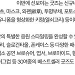 [EXO] 뉴굿즈 <b>투명</b>부채도 나오나봄