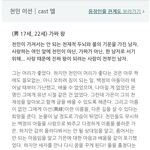 [인피니트] 엘 <b>이선</b>