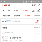[EXO] ㅇㄱㄹ들 추천조작한거 <b>해명</b>해