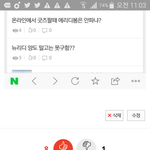 [EXO] ㅇㄱㄹ들 추천조작한거 쓴 글에 반대박은거 <b>해명</b>해