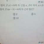 수학문제 <b>풀이</b>좀ㅜ 중3과정이야