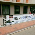 [박지훈] ㅇㅎ여대 <b>현수막</b>사진