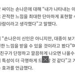 [댓글부탁해] 손나은 싸이<b>뮤즈</b> 발탁이유