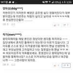 연애<b>혁명</b> 댓글 노답이다 ㄹㅇ