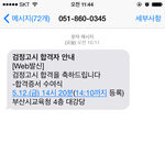 [드루와] <b>검정</b>고시 합격 한 얘들 있어?