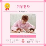 [시우민] 헐 5월도 기부<b>천사</b> 된 시우민 ㄷㄷ