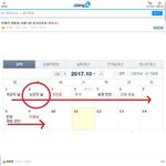 10월 2일 <b>임시</b> 공휴일