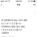 [세븐틴] 아니 미친 ㅋㅋㅋㅋㅋㅋㅋ